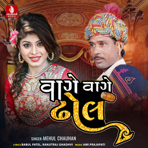 Vage Vage Dhol