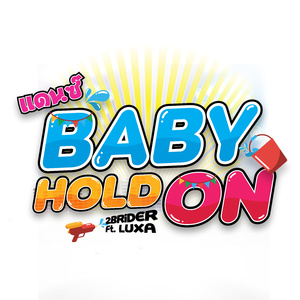 BABY HOLD ON (Sukran version) (Remix)
