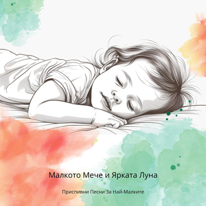 Релаксираща музика