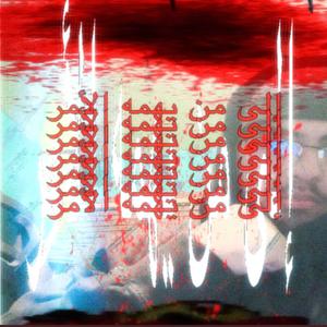 URswagKindaCRINGE (feat. Juice Man)