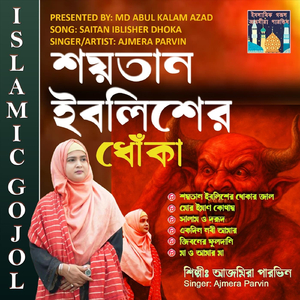 Salam O Dorud