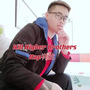 Kill Higher Brothers