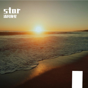 心跳的节奏 伴奏