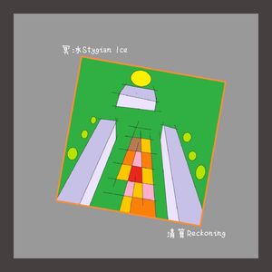 track186（履冰）