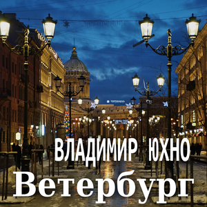 Мой гид