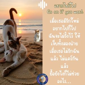 อยากไปก็ไป