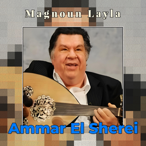 Otlob Eineya (Instrumental)