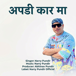 Apadi Car Ma