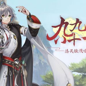 【洛天依AI】为邪·九九八十一【ACE COVER】（short ver. ）