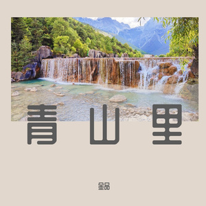 昆明晴