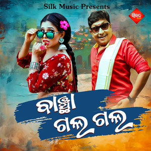 Banchha Gala Gala