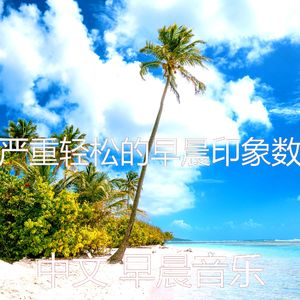 微妙的咖啡心情