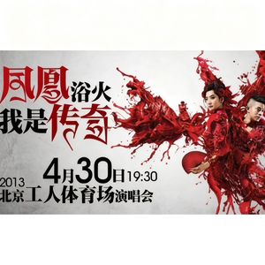 奇迹世界(live）