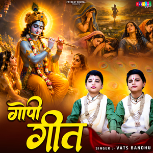 Gopi Geet