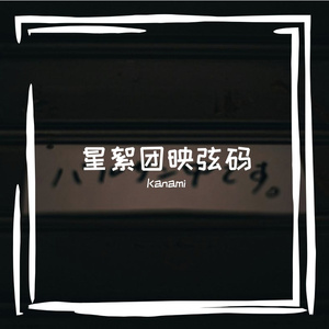 忧列槐氖伊盖闪称