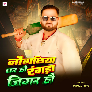 Nogachhiya Ghar Ho Rangra Jigar Ho