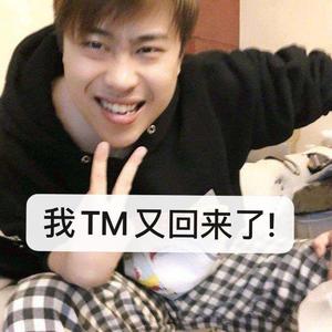 【卢本伟】无中生友丶