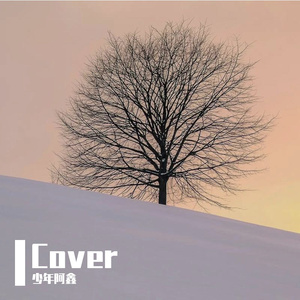 爱情慢慢来（with Rong Remix）