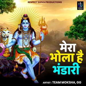 Mera Bhola Hai Bhandari