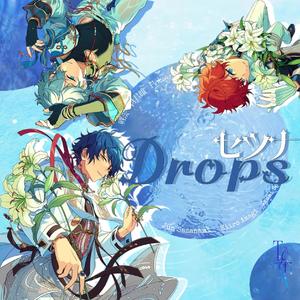セツナDrops