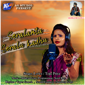 Siralante Siralu Kadu