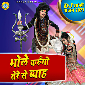 Bhole Karungi Tere Se Byaah