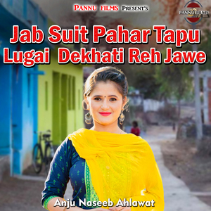 Jab Suit Peahar Tapu Lugai Dekhati Reh Jawe