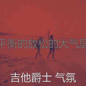 优美正在学习器乐