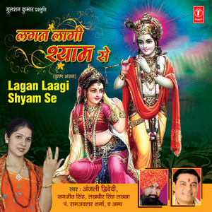 Main Hoon Radha Raani