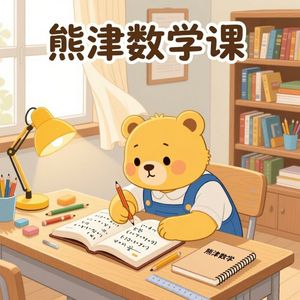 第13讲 啊，恐龙！5