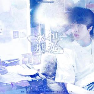 永恒星光【Chinese.ver】prod.DooPiano(翻自DooPiano）（翻自 兔毛）