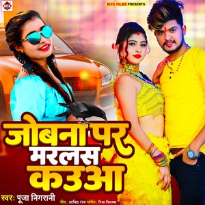 Jobana Par Marlas Kauaa