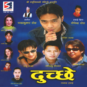 Thujechhe