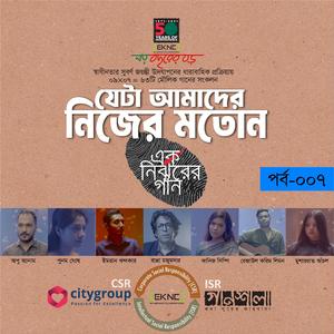 PUTUL KHELA-KANIZ SIMPY