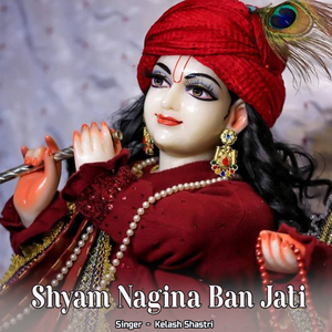 Shyam Nagina Ban Jati Mudari Me Jadaati