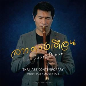 ลาวดวงเดือน (Lao Duang Duean) - Contemporary Thai Jazz
