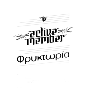 Argisa Sti Giorti (Gia To Mano Eleftheriou)