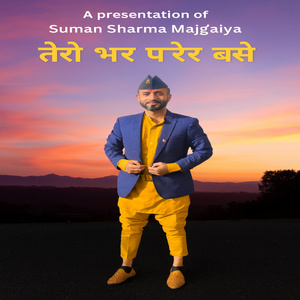 तेरो भर परेर बसे