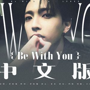 Be With You