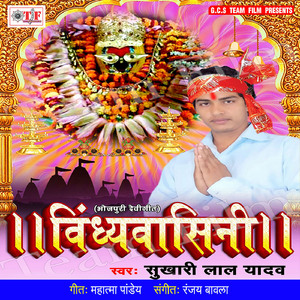 Chandan Ke Palnwa