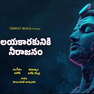 Shiva Tathvam (feat. Vinodd, Saicharan Bhaskaruni & Dinesh Kakkerla)