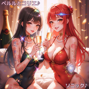 ペルルとコリエ♪