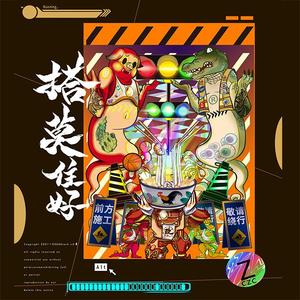 搭莫住好（prodby9zi）