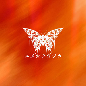 ファイナルマッチ