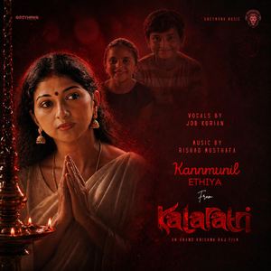 Kannmunil ethiya (From Kalaratri)