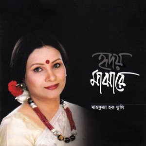 Ami Tomar Songe Bedhechhi