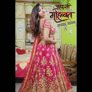 ज़हर सी मोहब्बत