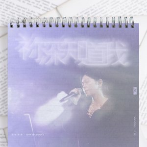 祢深知道我 (Live)