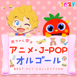 打上花火 (Cover) [Instrumental] [Orgel ver.] [「打ち上げ花火、下から見るか? 横から見るか?」より]