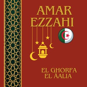 Dhik echemâa elli hraqna